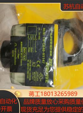 M/N: TN-CK40-H1147读写头4个  TURCK
