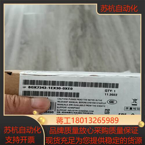 343-1EX30 原装正品议价出