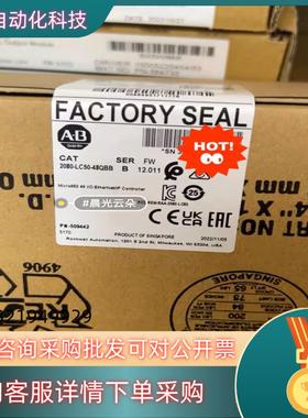 现货2080-LC50-48QBB