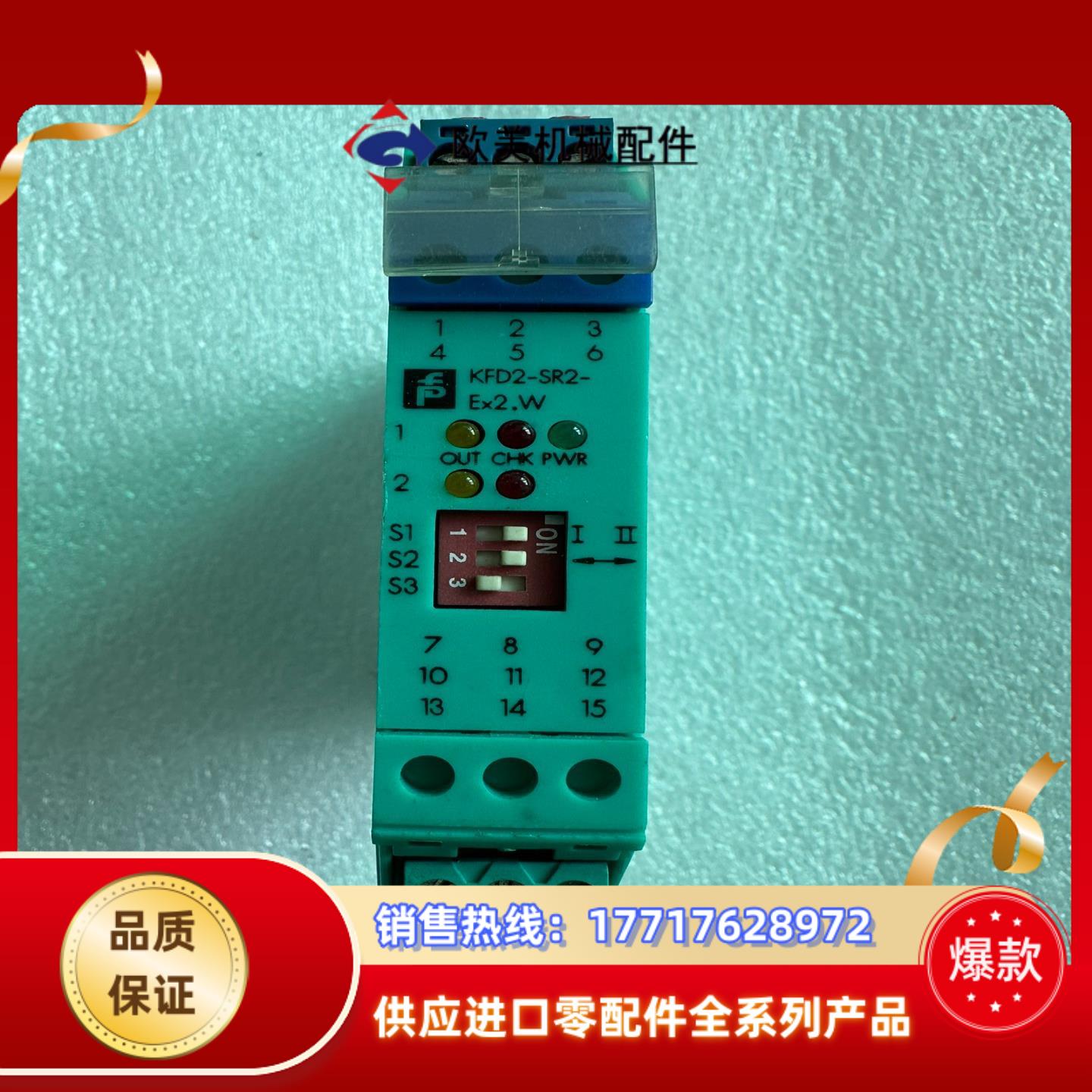 议价B+F传感器安全栅 控制器KFD2-SR2-EX2.W议价