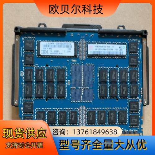 IBM  45D8418  16GB HYNIX 2P4R