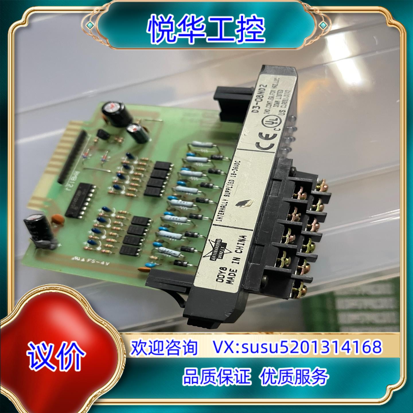 Automation Direct D3-08nd2议价