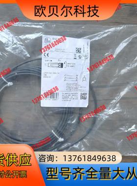 全新原装正品 IFM易福门 EVC142 传感器连接线 4芯