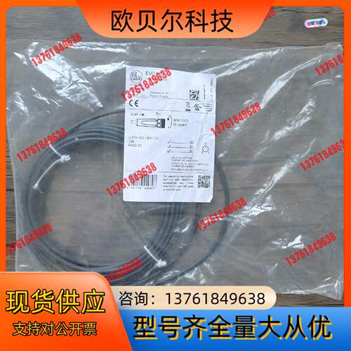 全新原装正品 IFM易福门 EVC142 传感器连接线 4芯