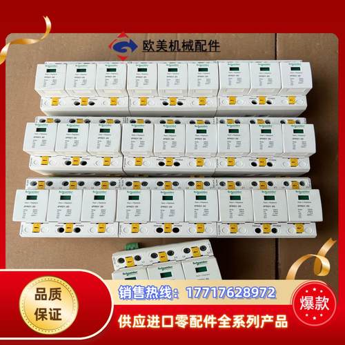 iPRD1 20 浪涌保护器10个，成色看图。议价