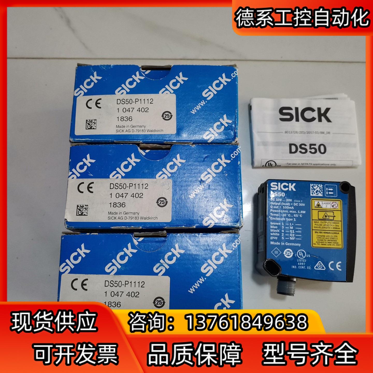 1044369 DT50-P1113德国SICK西克DT50