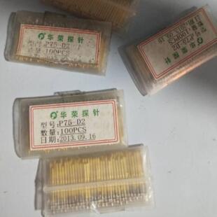 华荣华荣探针P75 私聊议价