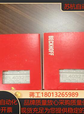 EL4032，全新原装，2个，售出不退换