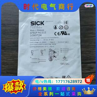 N1111 全新原装 GTB2F SICK西克 光电开关议价 正品