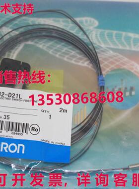 供应原装E32-D21L光电开关光纤单元2米