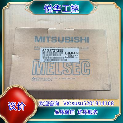 原装A系列PLC模块A1SJ72T25B，全新原装正品，未使议价
