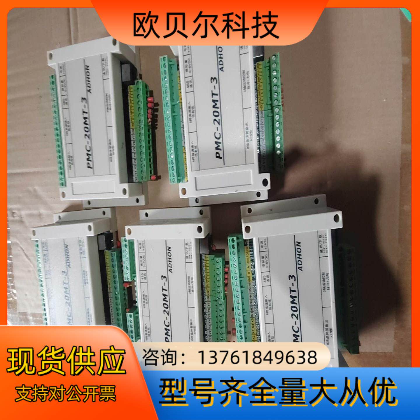 研宏科技 PMC-20MT-3轴控制器  ADHON  支持