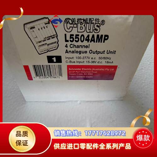 全新CBUS模块   L5504AMP议价