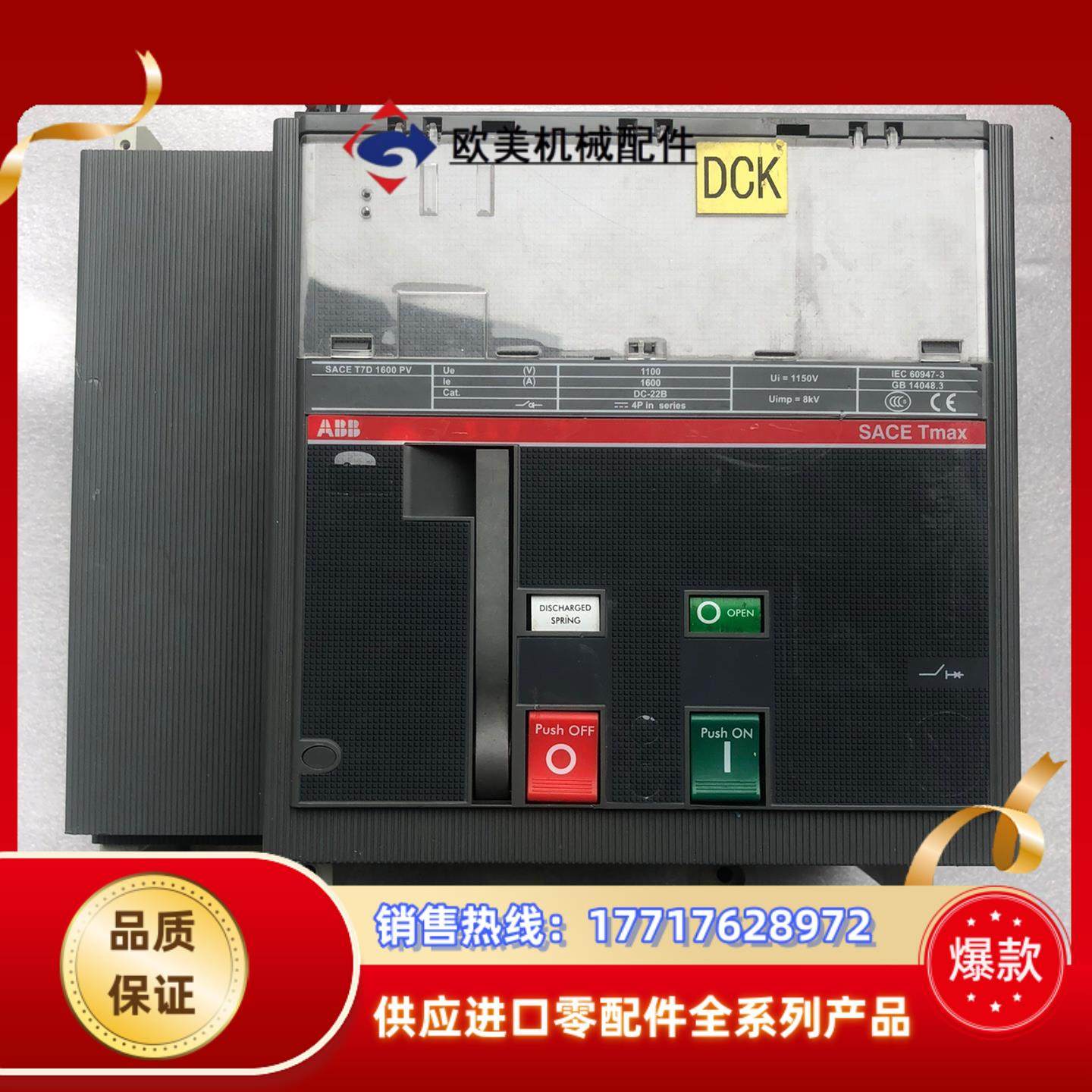 ABB T7D1600 PV 断路器。议价