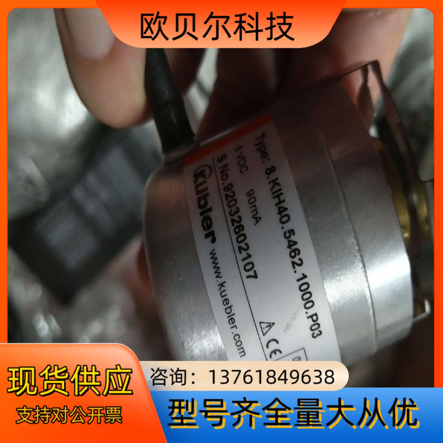 Kubler 8KIH4054621000P03本