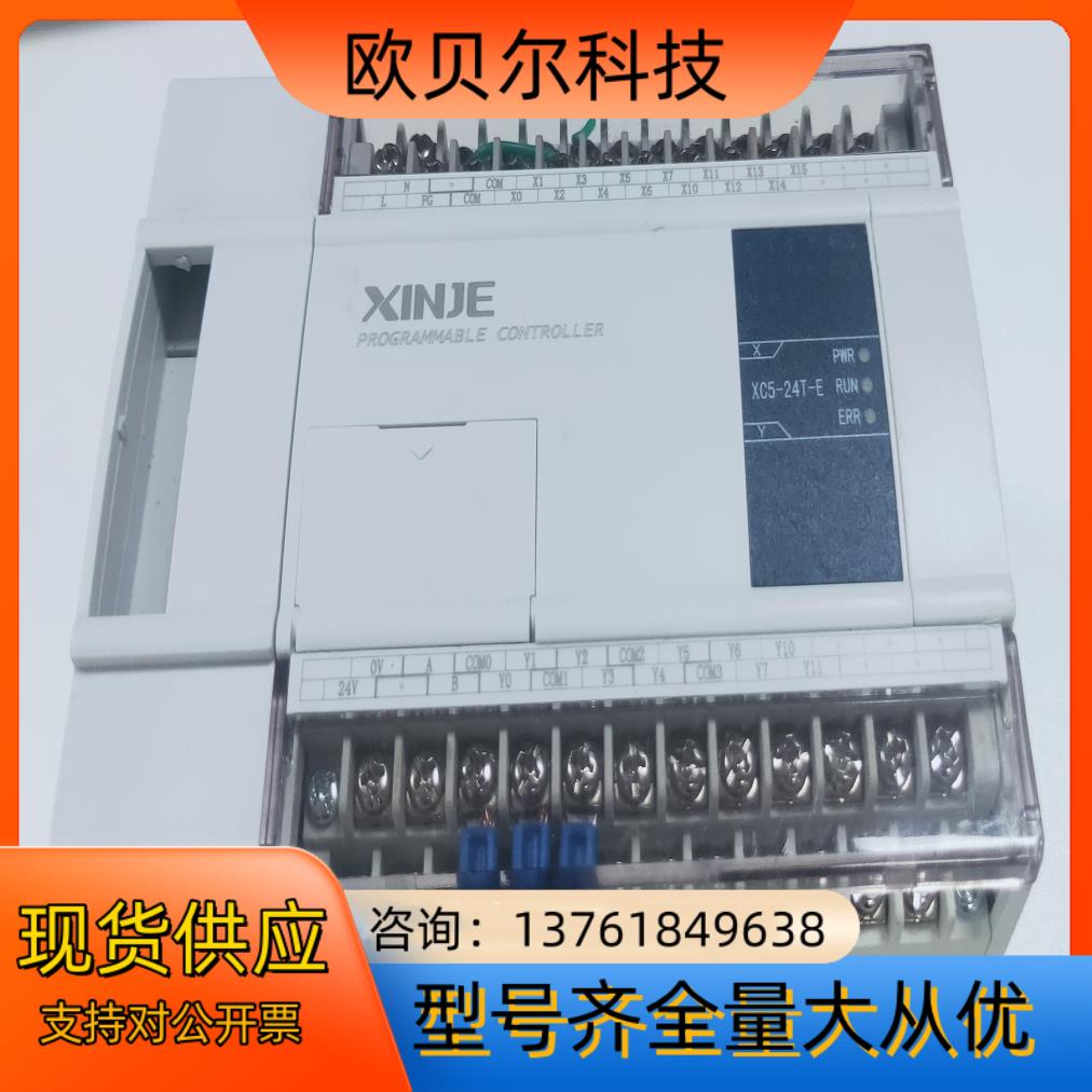信捷PLCXC5-24T-E，现货1台，