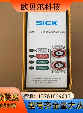 大厂德国SICK光栅光幕控制器 LCI-01 70823