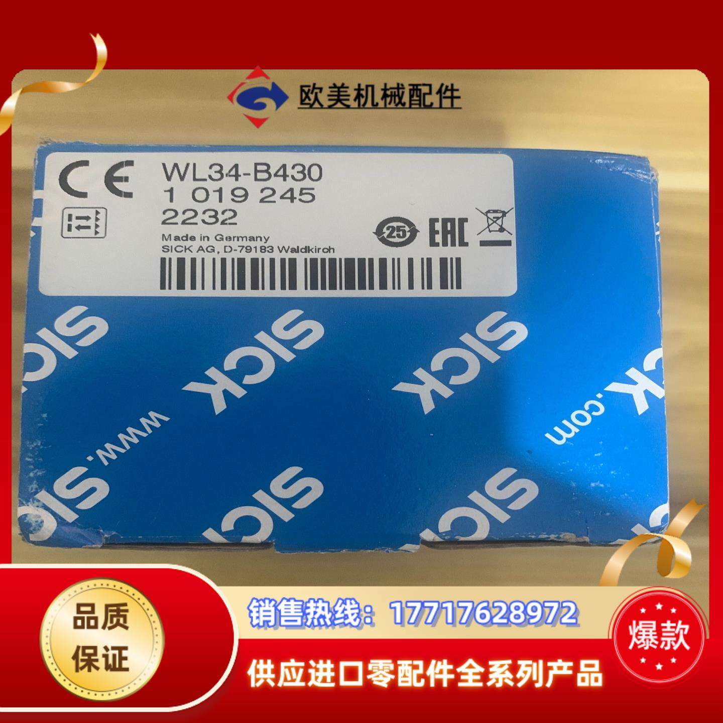 Sick西克1019245 WL34-B430，全新原装正品议价