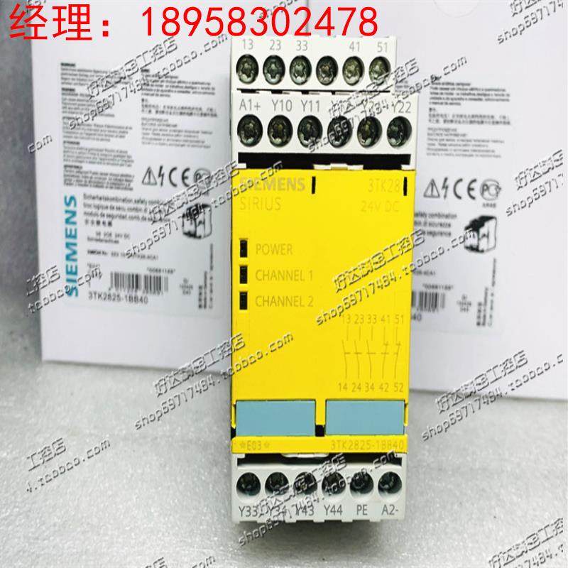 原装西门子安全继电器 3TK2825-1BB40 现货正品 3TK2825-2BB40