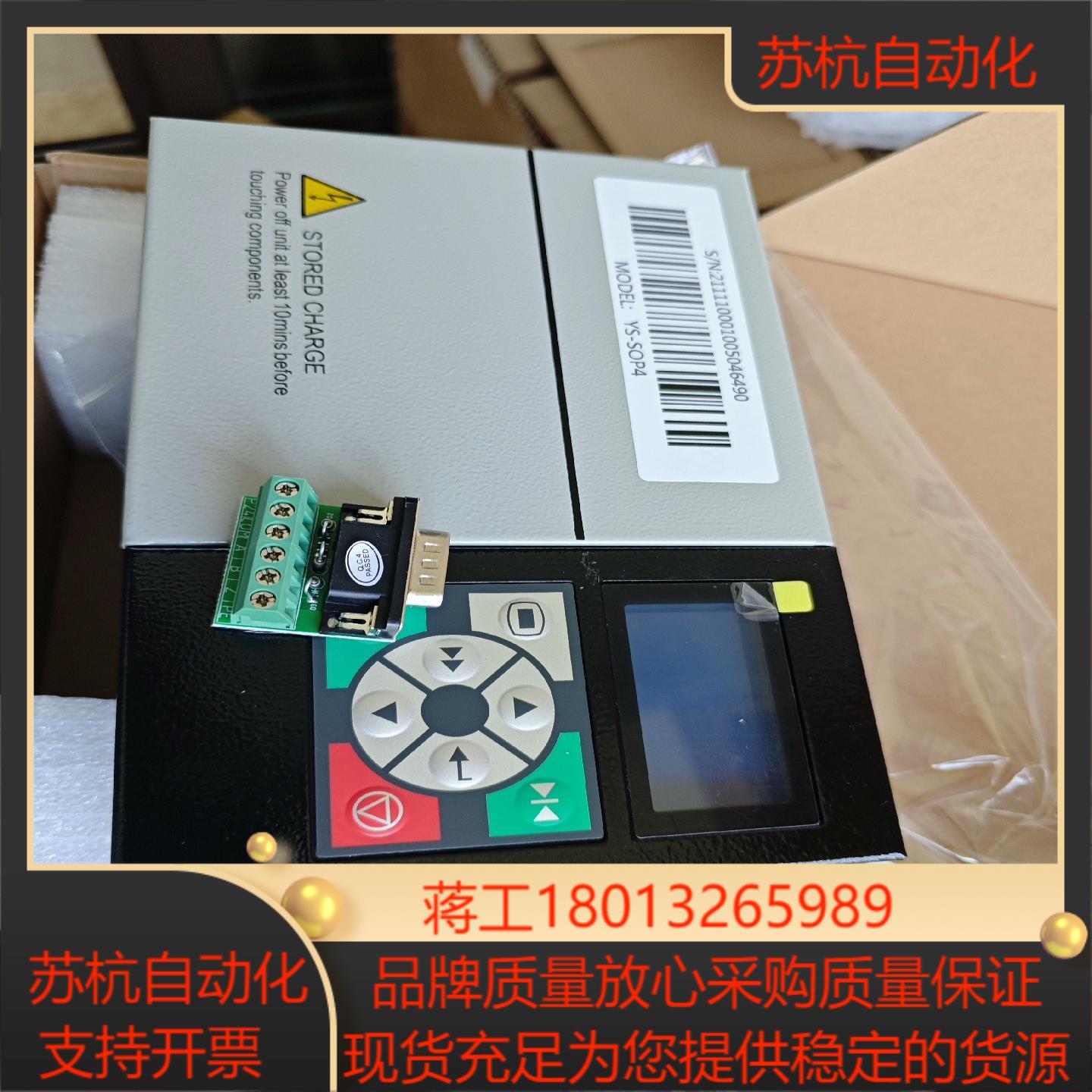爱默生易升门机变频器MONT20/TD3200/EV3200
