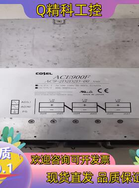 原装科索cosel ACE900F/AC9-2D2D