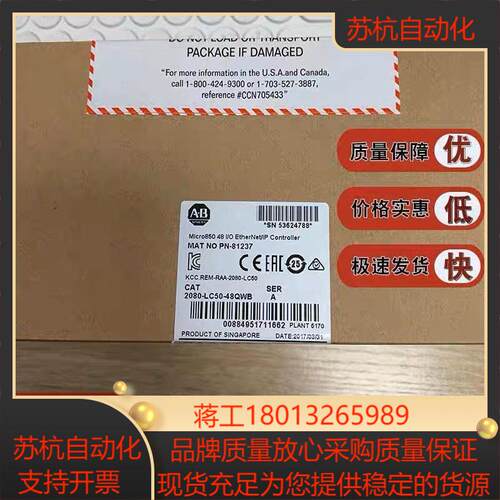 2080-LC50-48QWB 链接实拍现货秒发