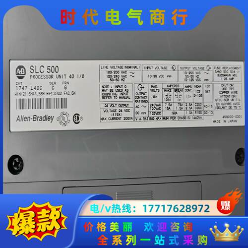 AB罗克韦尔PLC SLC500 1747-L40C，SLC议价