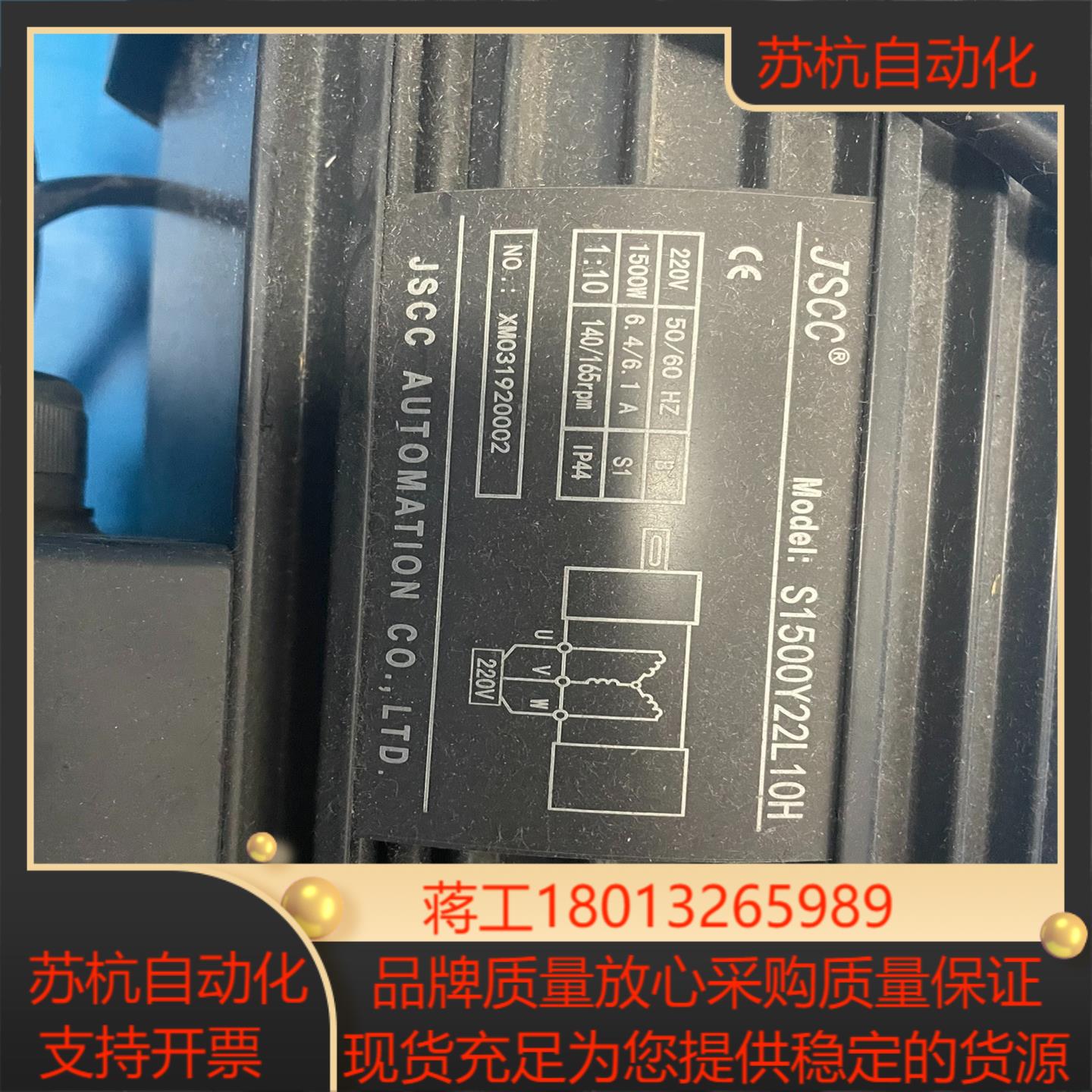 JSCC厦门精研电机S1500Y22L10H  29