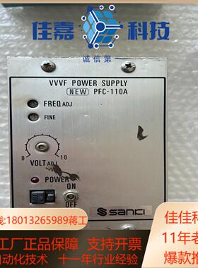 SANKI三崎振动盘控制器  PFC-110A控制器