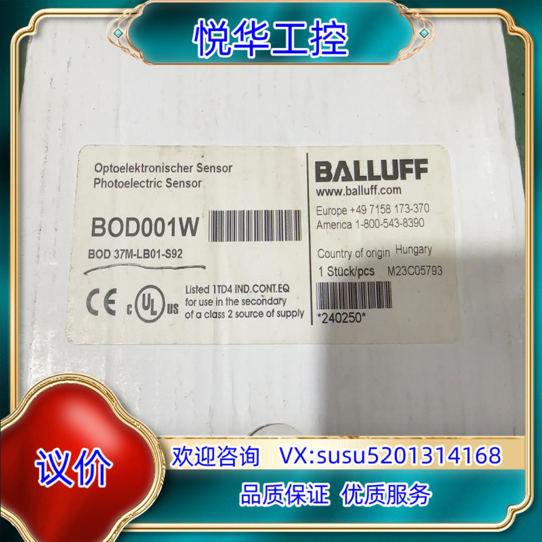 巴鲁夫BOD001W激光测距传感器BOD 37M-LB01-议价