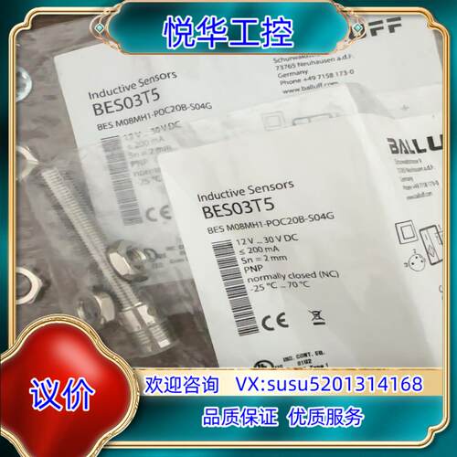 BES03T5巴鲁夫balluff接近开关，全新原装正品议价