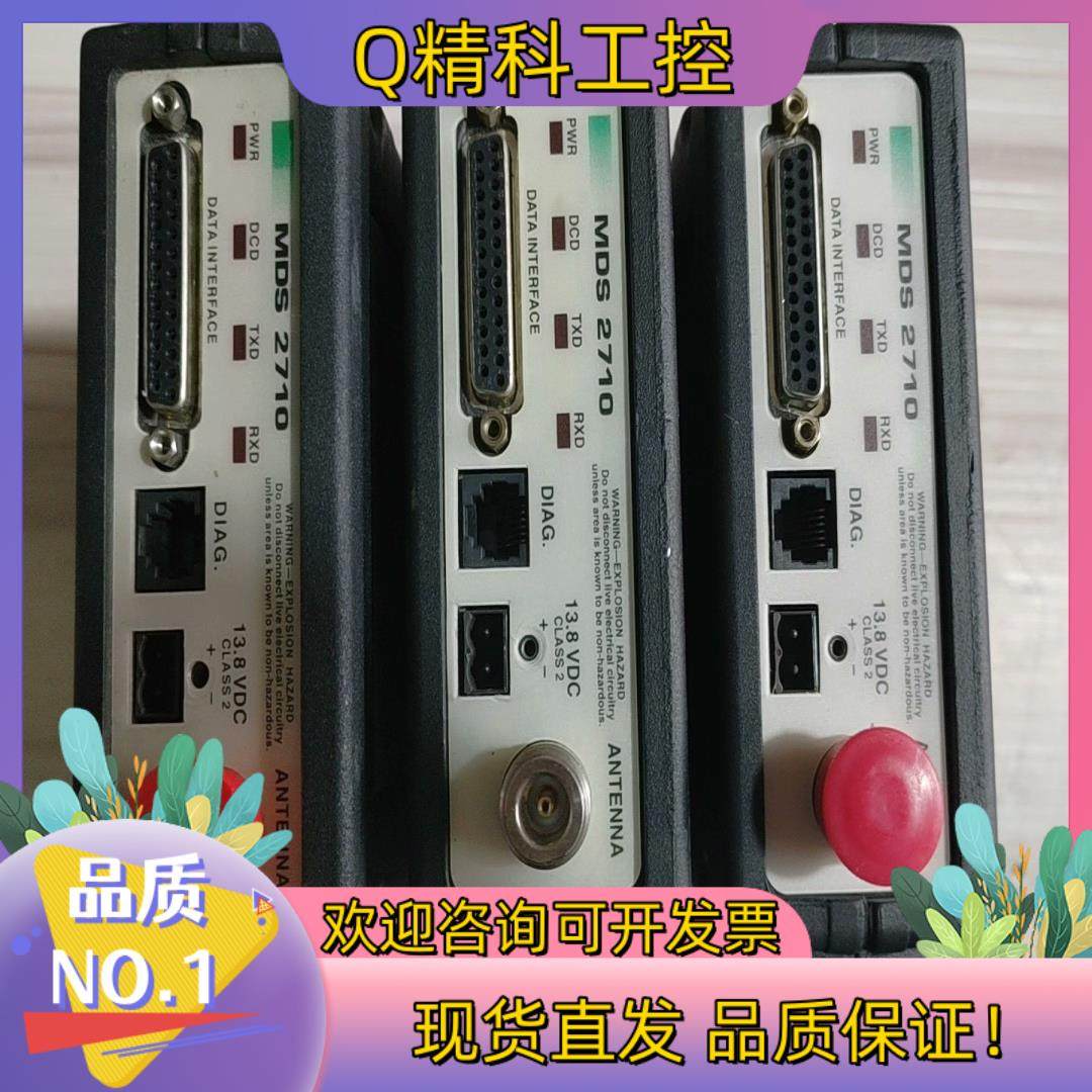 现货数据电台MDS2710,厨房/烹饪用具,厨房抽屉置物架,淘宝优惠券,粉丝福利购,淘宝优惠卷