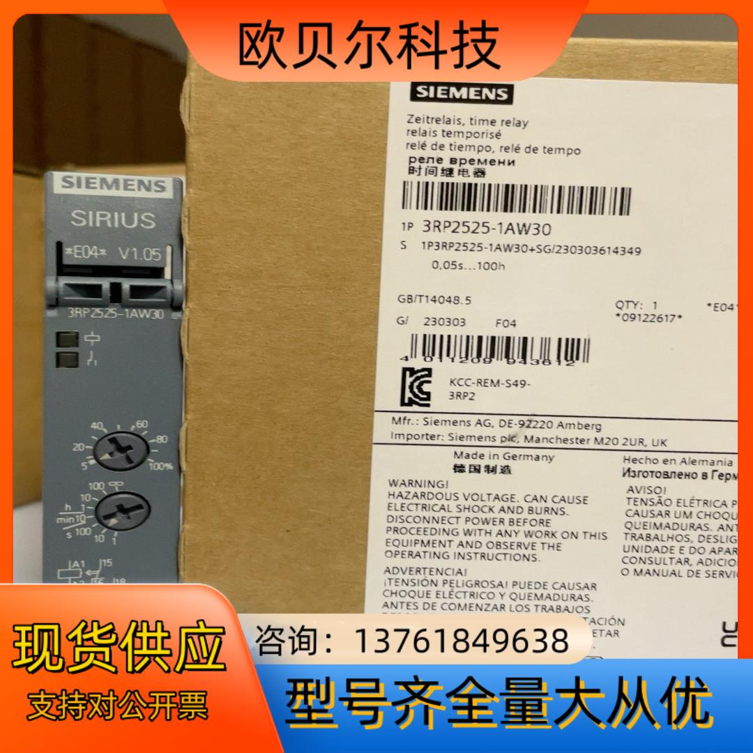 3RP2525-1AW30  时间继电器，电子 响应延迟 1