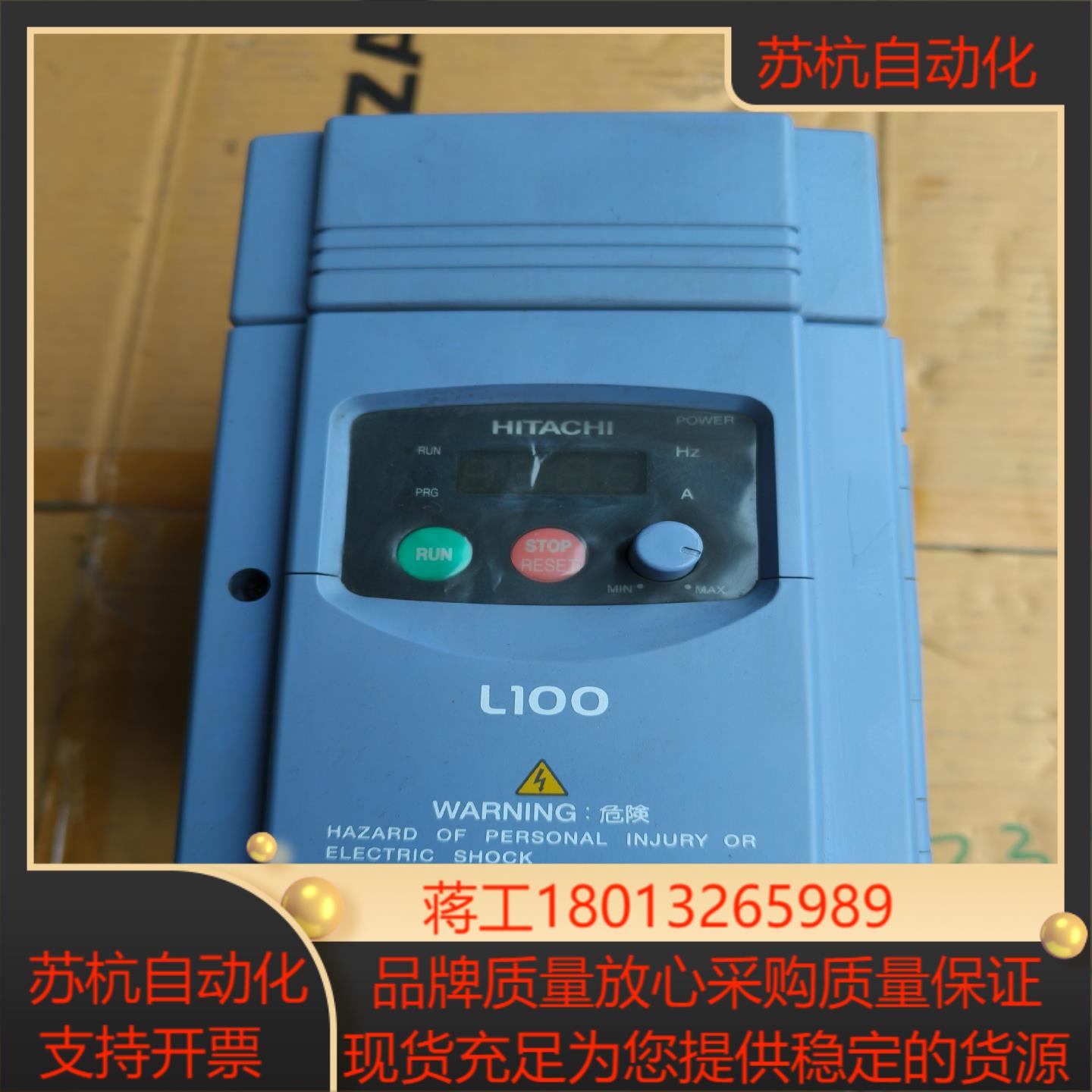 HITACHI日立变频器议价