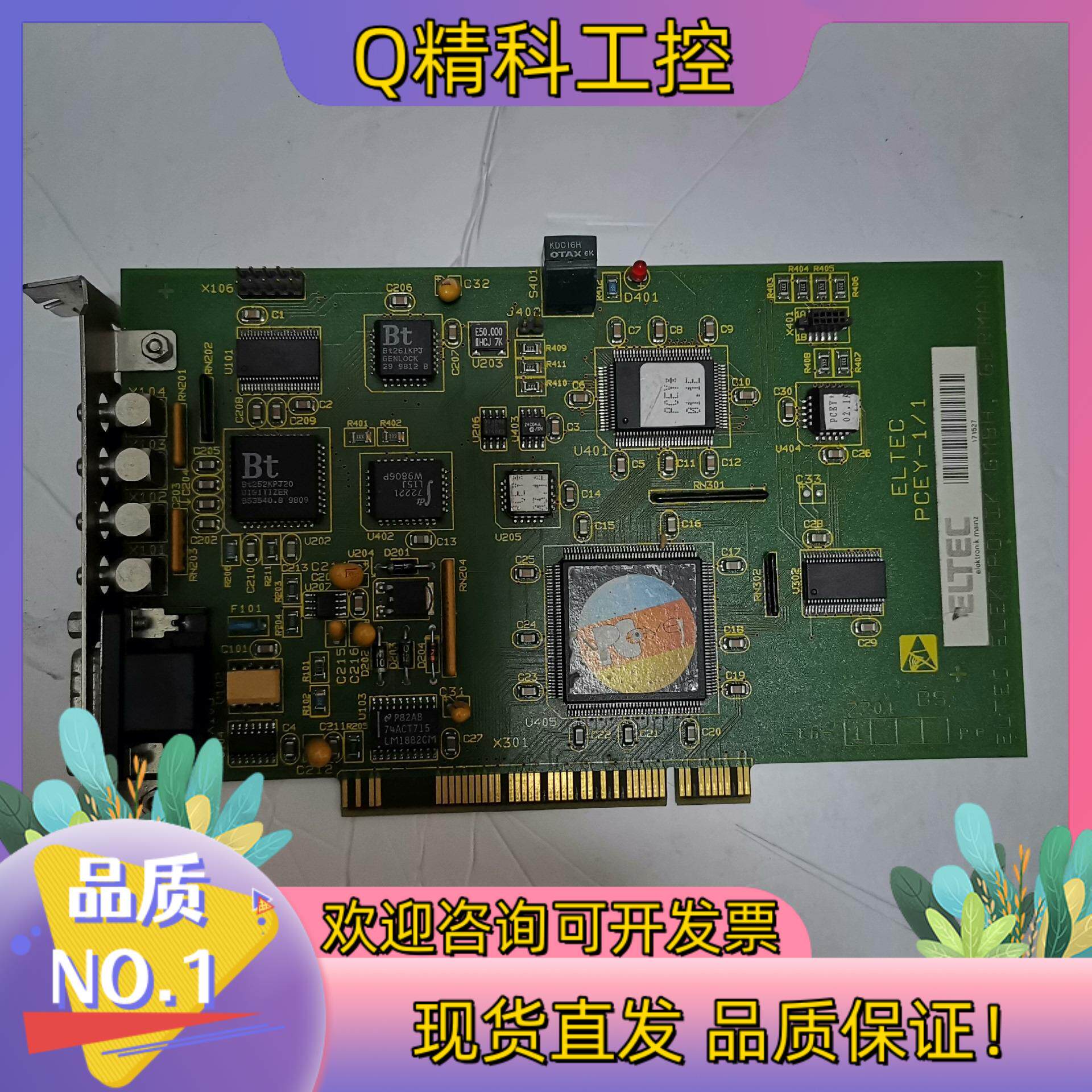 ELTEC数据采集卡ELTEC PCEY-1/1 ELTE