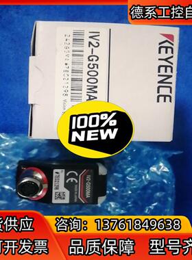 基恩士IV2-G500MA图像识别传感器