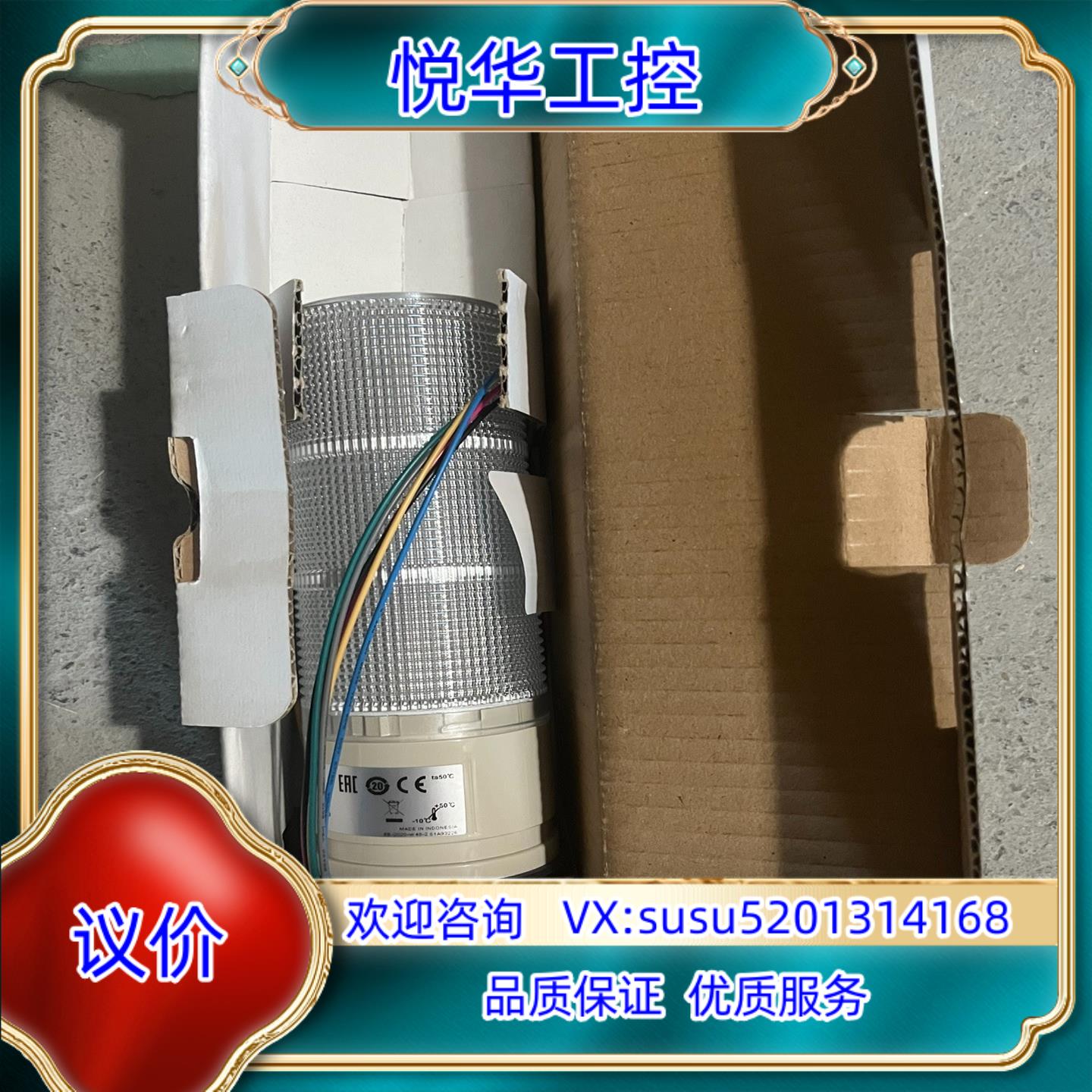 原装XVGB3W 3层灯柱,24V常亮,全新原装正品议