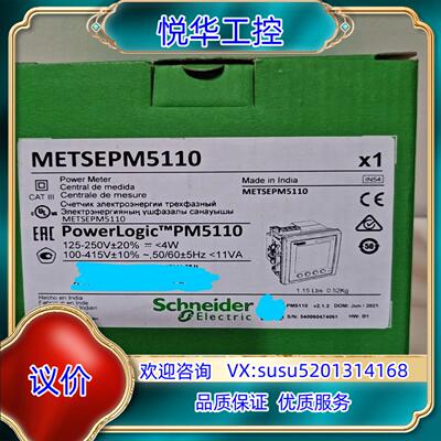 原装METSEPM5110 全新原装仪表！议