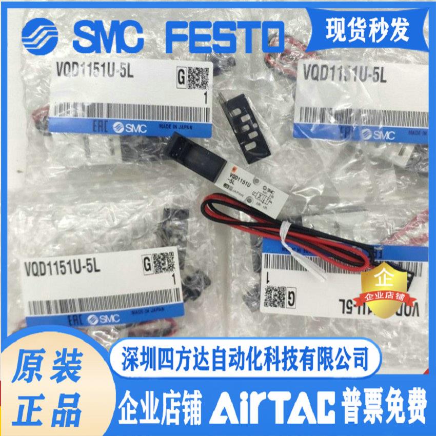 电磁阀VQD1151/VQD1151W/VQD1151U/VQD1151V-5L/5M/5LO/5MO-M5