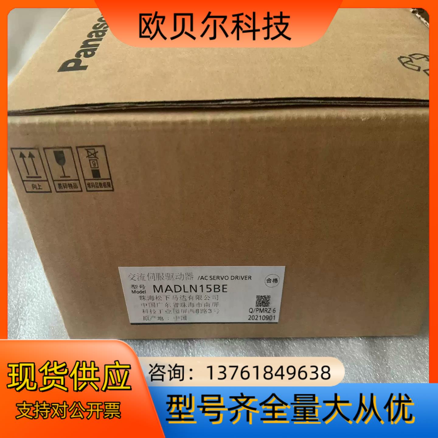 交流伺服驱动器MADLN15BE全新,。21年9月