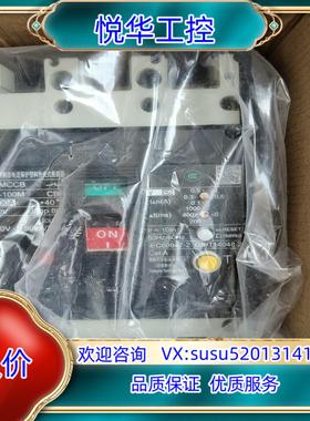 原装CM3L－100M，正品常熟漏电3p 100A有2台，原原全议