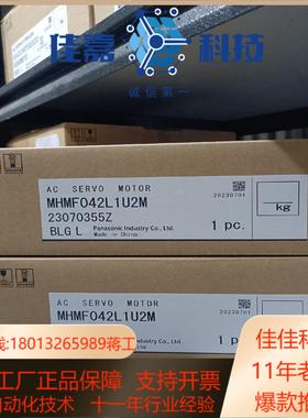 400w电机MHMF042L1U2M全新原装正品