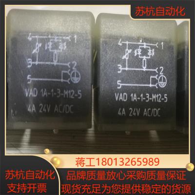连接器  VAD 1A-1-3-M12-5  4A 21V