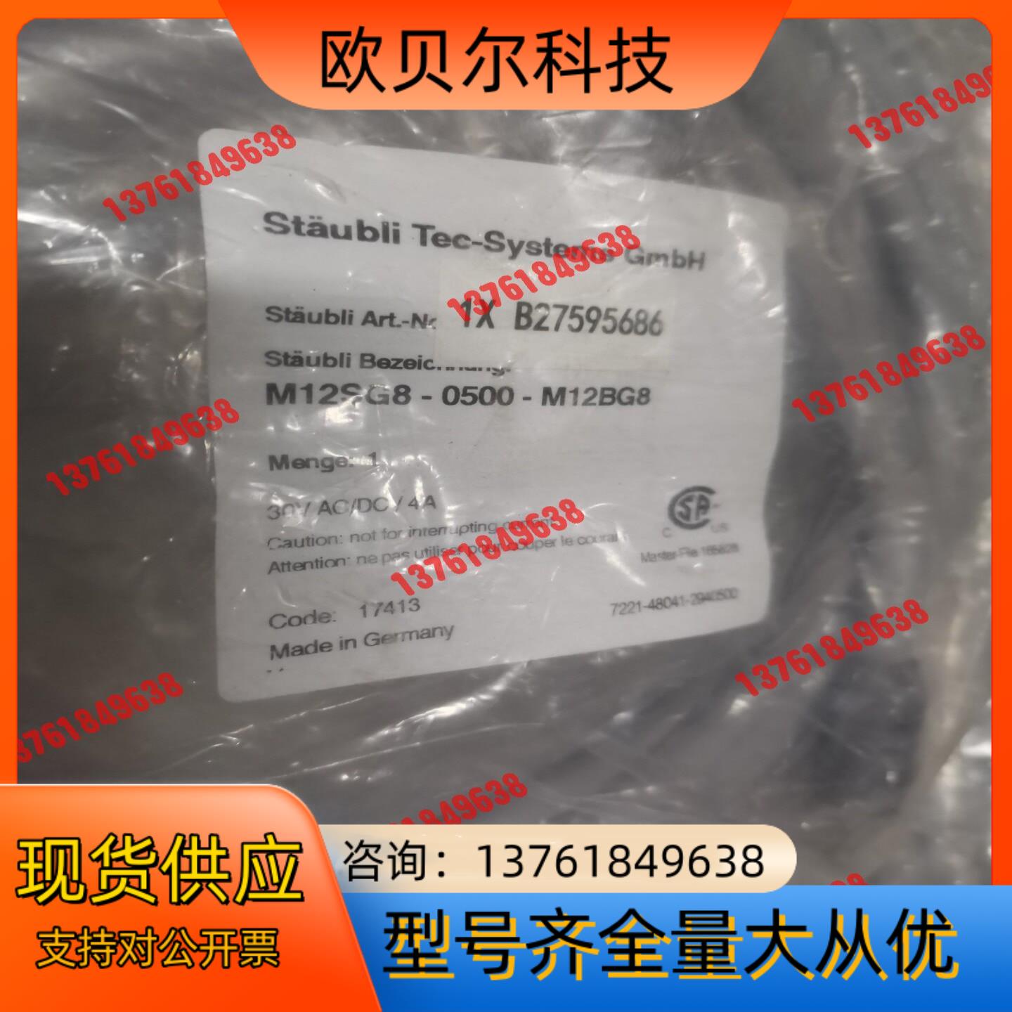 史淘比尔M12S G8-0500-M12BG8 1XB275