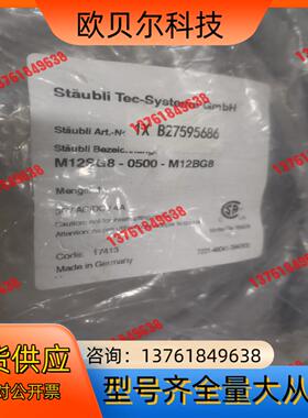 史淘比尔M12S G8-0500-M12BG8 1XB275