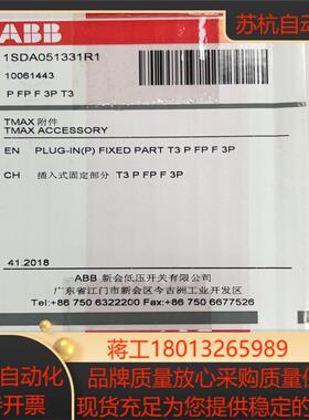 TMAX附件（订货号10061443）全新原装正品