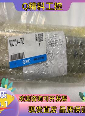 现货SMC MXQ12A-75Z 全新原装1个出