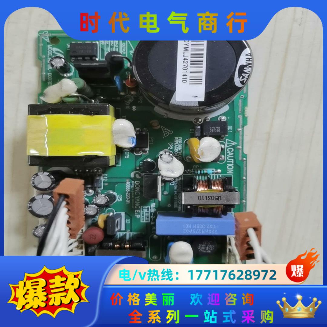 ML-1000 REV1.0，40855-220-01电源板议价