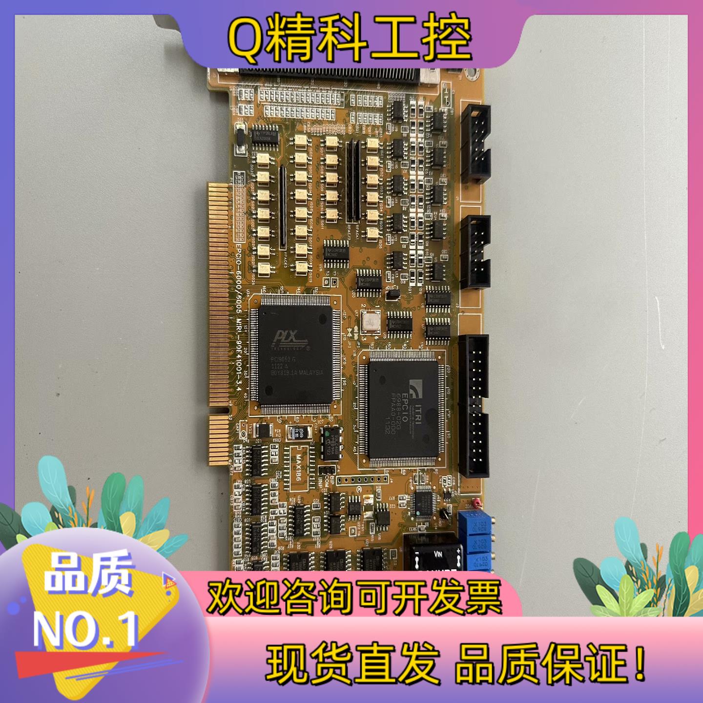 现货机器人运动控制卡EPCIO-6000 V3.8