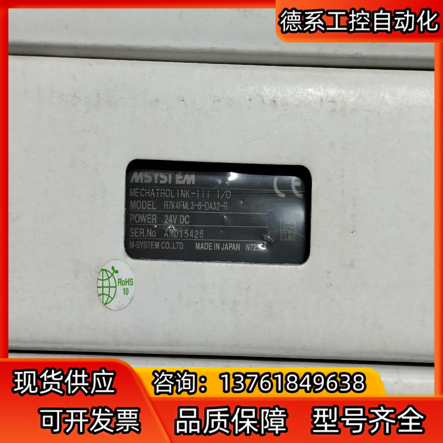 R7K4FML3-6-DA32-R 全新原装MSYSTE